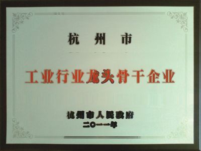 工业行业龙头骨干企业